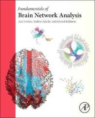 脳ネットワーク解析の基礎<br>Fundamentals of Brain Network Analysis