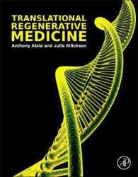 トランスレーショナル再生医療<br>Translational Regenerative Medicine