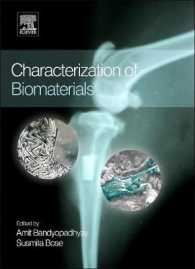 生体材料のキャラクタリゼーション<br>Characterization of Biomaterials