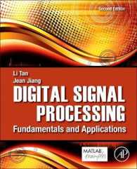 デジタル信号処理（第２版）<br>Digital Signal Processing : Fundamentals and Applications （2ND）