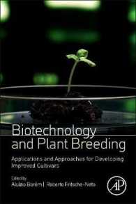 バイオテクノロジーと植物交配<br>Biotechnology and Plant Breeding : Applications and Approaches for Developing Improved Cultivars