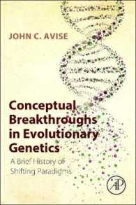 進化遺伝学のブレークスルー<br>Conceptual Breakthroughs in Evolutionary Genetics : A Brief History of Shifting Paradigms