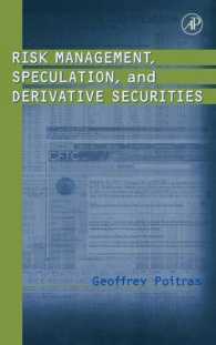 リスク管理、投機とデリバティブ<br>Risk Management, Speculation, and Derivative Securities