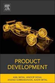 製品開発：一般消費者向け製品開発・設計・製造への構造化アプローチ（第２版）<br>Product Development : A Structured Approach to Consumer Product Development, Design, and Manufacture （2ND）