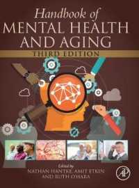 精神保健と加齢ハンドブック（第３版）<br>Handbook of Mental Health and Aging （3RD）