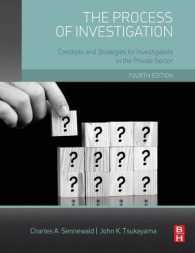 捜査過程（第４版）<br>The Process of Investigation : Concepts and Strategies for Investigators in the Private Sector （4TH）