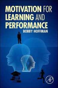 学習とパフォーマンスの動機づけ<br>Motivation for Learning and Performance