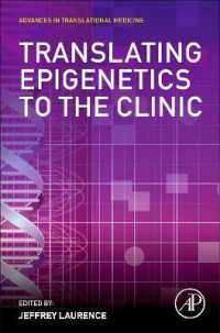 エピジェネティクスの臨床へのトランスレーション<br>Translating Epigenetics to the Clinic