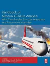 材料破壊解析ハンドブック：航空機・自動車産業の事例研究<br>Handbook of Materials Failure Analysis with Case Studies from the Aerospace and Automotive Industries
