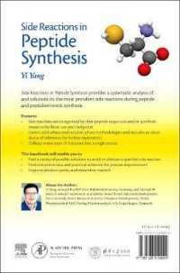 ペプチド合成における副反応<br>Side Reactions in Peptide Synthesis