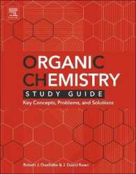 有機化学学習ガイド<br>Organic Chemistry Study Guide : Key Concepts, Problems, and Solutions
