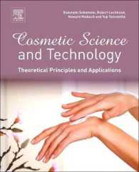 美容科学・技術：理論的原理と応用<br>Cosmetic Science and Technology: Theoretical Principles and Applications