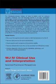 ＷＪ－ＩＶ（ウッドコック・ジョンソン・ＩＶ）臨床利用・解釈ガイド<br>WJ IV Clinical Use and Interpretation : Scientist-Practitioner Perspectives
