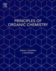 有機化学の原理<br>Principles of Organic Chemistry