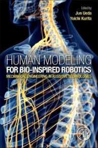 バイオインスパイアード・ロボティクスのための人体モデル化：支援技術における機械工学<br>Human Modeling for Bio-Inspired Robotics : Mechanical Engineering in Assistive Technologies