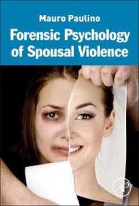 配偶者間暴力の裁判心理学<br>Forensic Psychology of Spousal Violence