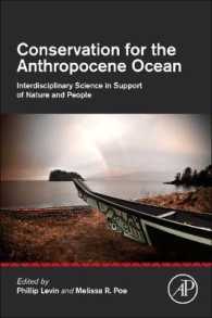 人新世の海洋環境保護：学際的アプローチ<br>Conservation for the Anthropocene Ocean : Interdisciplinary Science in Support of Nature and People