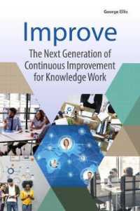 知識労働のための次世代型改善フレームワーク<br>Improve : The Next Generation of Continuous Improvement for Knowledge Work