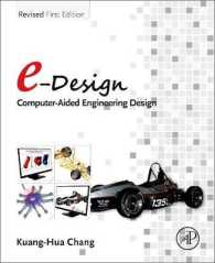 コンピューターによる工学設計<br>e-Design : Computer-Aided Engineering Design （Revised）