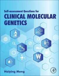 臨床分子遺伝学問題集<br>Self-assessment Questions for Clinical Molecular Genetics
