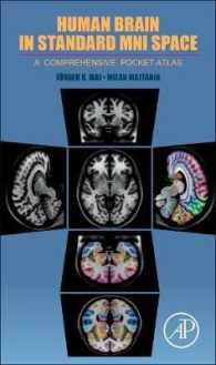 ヒトの脳MNIポケット・アトラス<br>Human Brain in Standard MNI Space : A Comprehensive Pocket Atlas