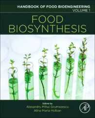 食品バイオ工学ハンドブック１：食品バイオ合成<br>Food Biosynthesis (Handbook of Food Bioengineering)