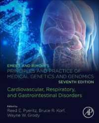 エメリー医科遺伝学・ゲノム学：心血管・呼吸器・消化器疾患（第７版）<br>Emery and Rimoin's Principles and Practice of Medical Genetics and Genomics : Cardiovascular, Respiratory, and Gastrointestinal Disorders （7TH）