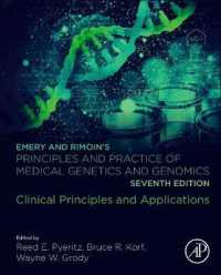 エメリー医科遺伝学・ゲノム学：臨床（第７版）<br>Emery and Rimoin's Principles and Practice of Medical Genetics and Genomics : Clinical Principles and Applications （7TH）