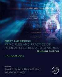 エメリー医科遺伝学・ゲノム学：基礎（第７版）<br>Emery and Rimoin's Principles and Practice of Medical Genetics and Genomics : Foundations （7TH）