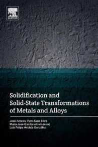 金属と合金の固体化と固体状態変化<br>Solidification and Solid-State Transformations of Metals and Alloys