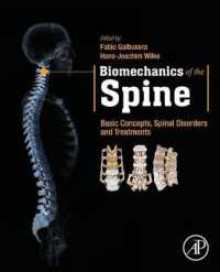 脊柱バイオメカニクス：基礎・疾患・治療<br>Biomechanics of the Spine : Basic Concepts, Spinal Disorders and Treatments
