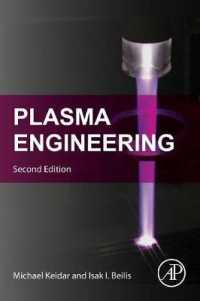 プラズマ工学（第２版）<br>Plasma Engineering （2ND）