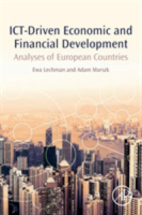 ICT主導の経済・金融発展：欧州諸国の分析<br>ICT-Driven Economic and Financial Development : Analyses of European Countries