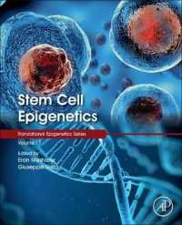 幹細胞エピジェネティクス<br>Stem Cell Epigenetics (Translational Epigenetics)