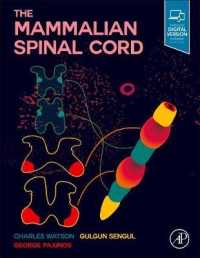 哺乳類脊髄アトラス<br>The Mammalian Spinal Cord