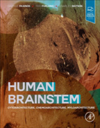 パキノス共著／ヒトの脳幹アトラス<br>Human Brainstem : Cytoarchitecture, Chemoarchitecture, Myeloarchitecture （1 HAR/PSC）