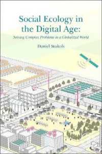 デジタル時代の社会生態学<br>Social Ecology in the Digital Age : Solving Complex Problems in a Globalized World