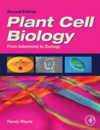 植物の細胞生物学（テキスト・第２版）<br>Plant Cell Biology : From Astronomy to Zoology （2ND）