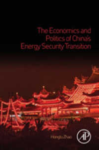 中国のエネルギー安保政策の推移<br>The Economics and Politics of China's Energy Security Transition