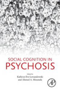 精神病者の社会的認知<br>Social Cognition in Psychosis