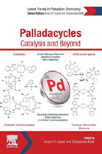 パラダサイクル触媒と応用<br>Palladacycles : Catalysis and Beyond