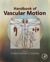 血管運動ハンドブック<br>Handbook of Vascular Motion
