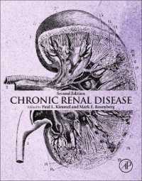 慢性腎疾患（第２版）<br>Chronic Renal Disease （2ND）