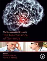 認知症の神経科学（全２巻）<br>The Neuroscience of Dementia