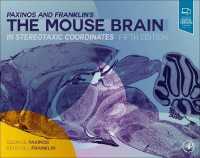 マウス脳アトラス（第５版）<br>Paxinos and Franklin's the Mouse Brain in Stereotaxic Coordinates （5TH）