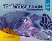 マウス脳アトラス（コンパクト第５版）<br>Paxinos and Franklin's the Mouse Brain in Stereotaxic Coordinates, Compact : The Coronal Plates and Diagrams （5TH Spiral）