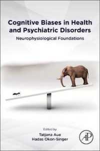 認知バイアスの神経生理学<br>Cognitive Biases in Health and Psychiatric Disorders : Neurophysiological Foundations