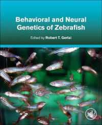 ゼブラフィッシュの行動・神経遺伝学<br>Behavioral and Neural Genetics of Zebrafish