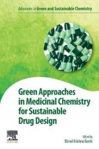 持続可能な医薬品設計のためのグリーン・アプローチ<br>Green Approaches in Medicinal Chemistry for Sustainable Drug Design (Advances in Green and Sustainable Chemistry)