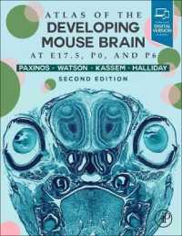 マウス脳発生アトラス（第２版）<br>Atlas of the Developing Mouse Brain （2ND）